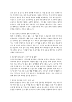 [부산의료원 간호사 면접 완벽 가이드] 부산광역시의료원 면접 실전 경험 기반 핵심 전략과 부산의료원 간호사 면접기출 60문항 정리-7