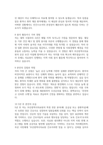 [부산의료원 간호사 면접 완벽 가이드] 부산광역시의료원 면접 실전 경험 기반 핵심 전략과 부산의료원 간호사 면접기출 60문항 정리-8