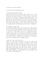 [부산의료원 간호사 면접 완벽 가이드] 부산광역시의료원 면접 실전 경험 기반 핵심 전략과 부산의료원 간호사 면접기출 60문항 정리-9