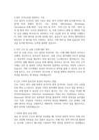[부산의료원 간호사 면접 완벽 가이드] 부산광역시의료원 면접 실전 경험 기반 핵심 전략과 부산의료원 간호사 면접기출 60문항 정리-10