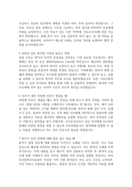 [부산의료원 간호사 면접 완벽 가이드] 부산광역시의료원 면접 실전 경험 기반 핵심 전략과 부산의료원 간호사 면접기출 60문항 정리-13