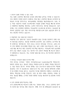 [부산의료원 간호사 면접 완벽 가이드] 부산광역시의료원 면접 실전 경험 기반 핵심 전략과 부산의료원 간호사 면접기출 60문항 정리-15