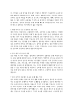 [부산의료원 간호사 면접 완벽 가이드] 부산광역시의료원 면접 실전 경험 기반 핵심 전략과 부산의료원 간호사 면접기출 60문항 정리-16