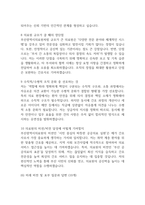 [부산의료원 간호사 면접 완벽 가이드] 부산광역시의료원 면접 실전 경험 기반 핵심 전략과 부산의료원 간호사 면접기출 60문항 정리-17