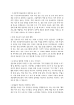 [부산의료원 간호사 면접 완벽 가이드] 부산광역시의료원 면접 실전 경험 기반 핵심 전략과 부산의료원 간호사 면접기출 60문항 정리-18