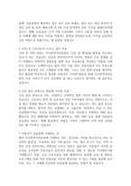 [부산의료원 간호사 면접 완벽 가이드] 부산광역시의료원 면접 실전 경험 기반 핵심 전략과 부산의료원 간호사 면접기출 60문항 정리-19