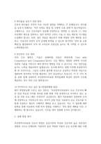 [부산의료원 간호사 면접 완벽 가이드] 부산광역시의료원 면접 실전 경험 기반 핵심 전략과 부산의료원 간호사 면접기출 60문항 정리-20