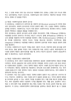 사회복지와문화다양성 2025중간과제물 - 방통대 사회복지학과 2학년 2학기-2