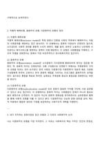 사회복지와문화다양성 2025중간과제물 - 방통대 사회복지학과 2학년 2학기-3