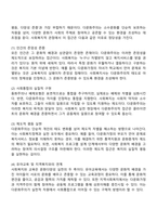 사회복지와문화다양성 2025중간과제물 - 방통대 사회복지학과 2학년 2학기-4