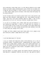 사회복지학과 2학년 2학기 여성복지론 2025방통대 중간과제물-2