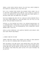 사회복지학과 2학년 2학기 여성복지론 2025방통대 중간과제물-3