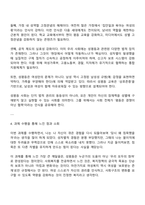 사회복지학과 2학년 2학기 여성복지론 2025방통대 중간과제물-4