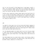 사회복지학과 2학년 2학기 여성복지론 2025방통대 중간과제물-5