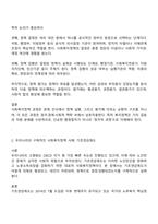 행정학과 2학년 2학기 방통대 사회복지정책론 2025 중간과제물-2