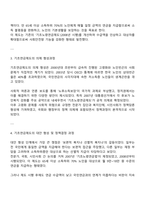 행정학과 2학년 2학기 방통대 사회복지정책론 2025 중간과제물-3
