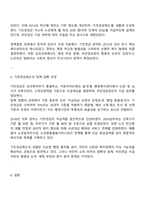 행정학과 2학년 2학기 방통대 사회복지정책론 2025 중간과제물-4