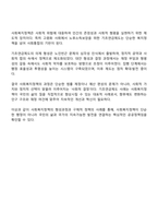 행정학과 2학년 2학기 방통대 사회복지정책론 2025 중간과제물-5