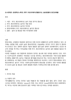 도시콘텐츠 관광학과 4학년 2학기 레크리에이션활동지도 2025방통대 중간과제물-1