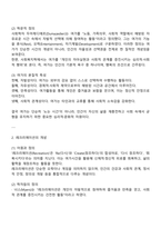 도시콘텐츠 관광학과 4학년 2학기 레크리에이션활동지도 2025방통대 중간과제물-2