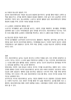 도시콘텐츠 관광학과 4학년 2학기 레크리에이션활동지도 2025방통대 중간과제물-6
