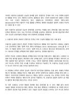 미디어영상학과 3학년 2학기 사진영상론 2025방통대 중간과제물-4
