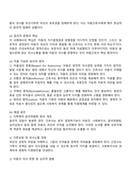 간호학과 3학년 2학기 고위험모아간호학 2025방통대 중간과제물-2