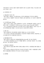 간호학과 3학년 2학기 고위험모아간호학 2025방통대 중간과제물-4