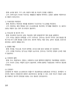 간호학과 3학년 2학기 고위험모아간호학 2025방통대 중간과제물-5