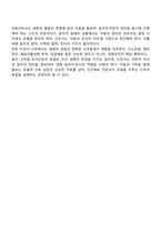 간호학과 3학년 2학기 고위험모아간호학 2025방통대 중간과제물-6