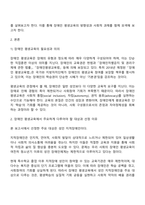 장애인상담과교육 중간과제물 - 2025방통대 교육학과 2학년 2학기-2