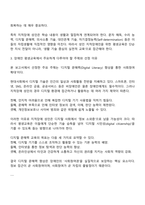 장애인상담과교육 중간과제물 - 2025방통대 교육학과 2학년 2학기-3