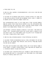 장애인상담과교육 중간과제물 - 2025방통대 교육학과 2학년 2학기-4