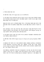 장애인상담과교육 중간과제물 - 2025방통대 교육학과 2학년 2학기-5