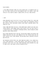 장애인상담과교육 중간과제물 - 2025방통대 교육학과 2학년 2학기-6