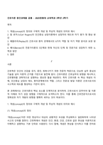 간호이론 중간과제물 공통 - 2025방통대 교육학과 3학년 2학기-1