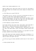 간호이론 중간과제물 공통 - 2025방통대 교육학과 3학년 2학기-2