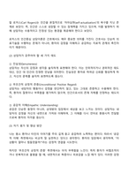 간호이론 중간과제물 공통 - 2025방통대 교육학과 3학년 2학기-3