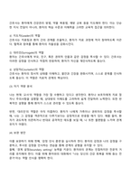 간호이론 중간과제물 공통 - 2025방통대 교육학과 3학년 2학기-5