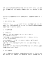 간호이론 중간과제물 공통 - 2025방통대 교육학과 3학년 2학기-6