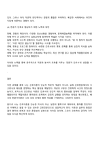 간호이론 중간과제물 공통 - 2025방통대 교육학과 3학년 2학기-7