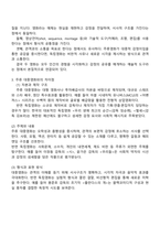 대중영화의이해 중간과제물 공통 - 2025 방송통신대학교 컴퓨터과학과 1학년 2학기-4