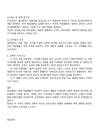 대중영화의이해 중간과제물 공통 - 2025 방송통신대학교 컴퓨터과학과 1학년 2학기-5