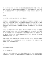 국제정책 및 통상갈등 2025년 2학기 중간과제물 공통 - 방통대 경제학과 1학년-2