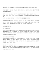 국제정책 및 통상갈등 2025년 2학기 중간과제물 공통 - 방통대 경제학과 1학년-3