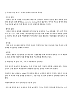 국제정책 및 통상갈등 2025년 2학기 중간과제물 공통 - 방통대 경제학과 1학년-4