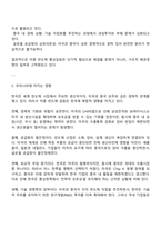 국제정책 및 통상갈등 2025년 2학기 중간과제물 공통 - 방통대 경제학과 1학년-5