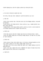 국제정책 및 통상갈등 2025년 2학기 중간과제물 공통 - 방통대 경제학과 1학년-6