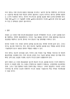 국제정책 및 통상갈등 2025년 2학기 중간과제물 공통 - 방통대 경제학과 1학년-7