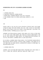 보건환경안전학과 4학년 2학기 보건교육방법론 2025방통대 중간과제물-1